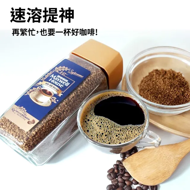 【Maxwell 麥斯威爾】精選咖啡X2罐(170g/罐)