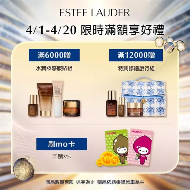 【Estee Lauder 雅詩蘭黛】無敵膠原新品組(年輕無敵膠原胜肽緊塑精萃50ml贈7ml+膠原霜15ml+膠原藍霜7ml)