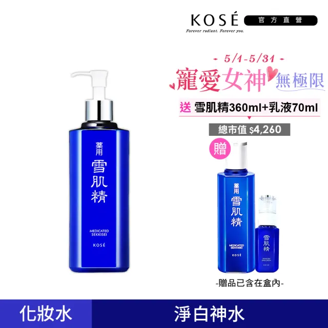 【2026】雪肌精化妝水推薦ptt》10款高評價人氣品牌排行榜 | BALIMAN情報局