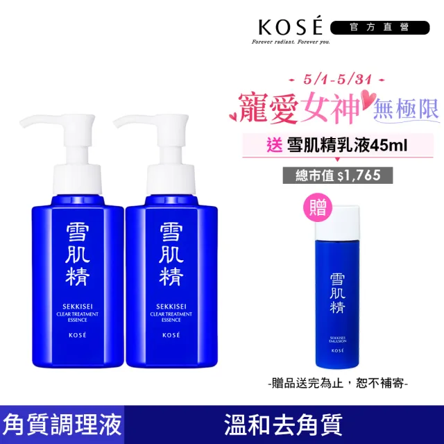 【2026】雪肌精化妝水推薦ptt》10款高評價人氣品牌排行榜 | BALIMAN情報局