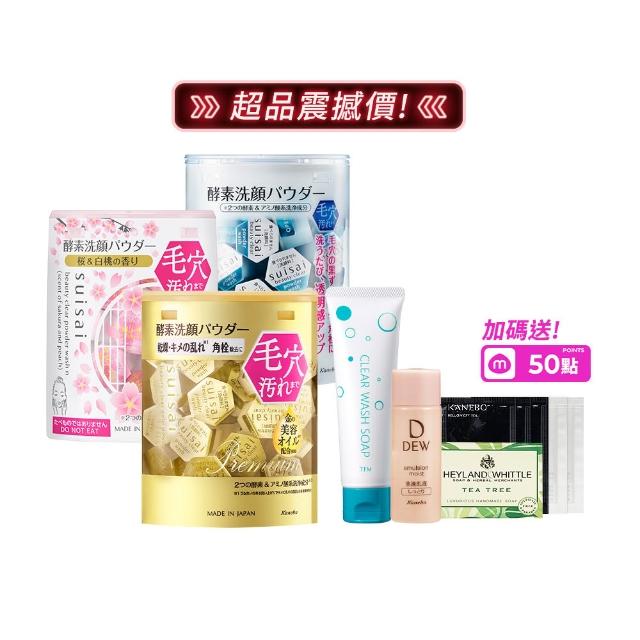 【Kanebo 佳麗寶】suisai 淨透酵素粉綜合冠軍3入組(多款任選_共96顆)