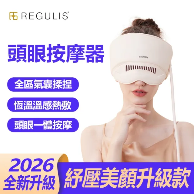 【2026】眼部按摩機推薦ptt》10款高評價人氣品牌排行榜 | BALIMAN情報局