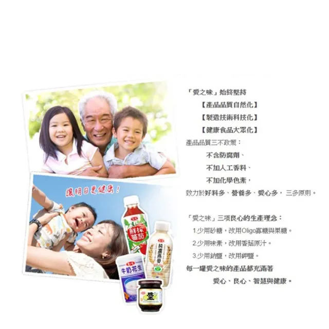 【愛之味】牛奶花生飲(880ml*12入/箱)  (TQF微笑標章)