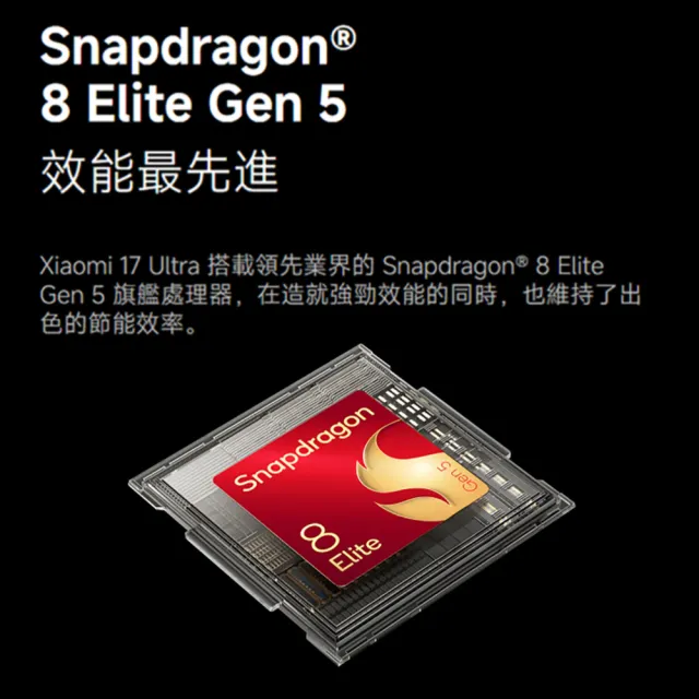 【小米】官方旗艦館 Xiaomi 17 Ultra 6.9吋 5G(16G/512G/第五代驍龍8850W/主相機徠卡2億像素光學變焦