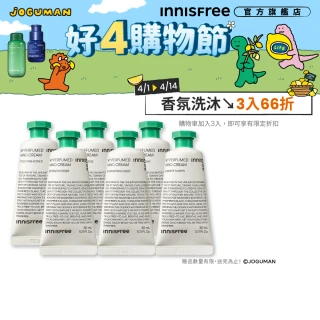 【innisfree】官方直營 我的香氛護手霜 30ml