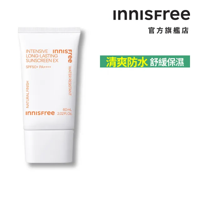 【innisfree】向日葵完美清爽防曬霜 SPF50+ PA++++(60ml)