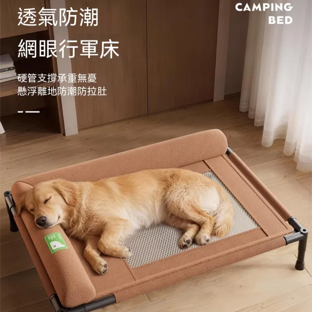 【窩居】狗狗行軍床 中大型犬 新式狗窩 離地防潮狗床(四季通用/83*63*17CM/皮質可拆洗)