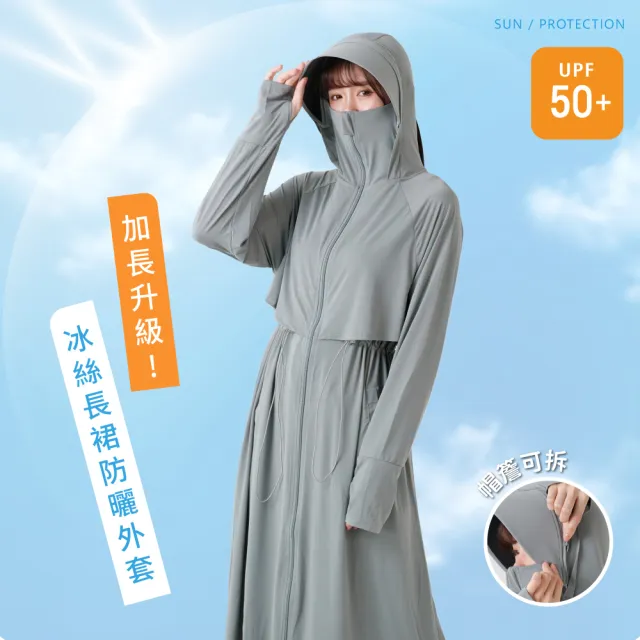 【2026】防曬外套推薦10款高評價防曬外套品牌排行 | 好吃美食的八里人