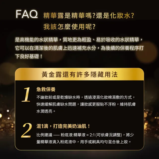 【Bio-essence 碧歐斯】新升級BIO金萃黃金精華露100ml(3入組)