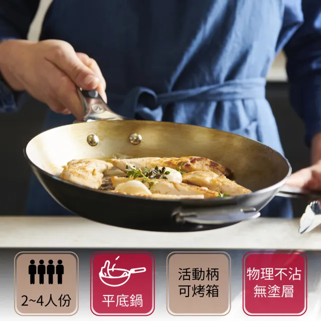 【de Buyer 畢耶】LOQY活動柄系列 原礦蜂蠟平底鐵鍋28cm-IH爐可用鍋(握柄另購)