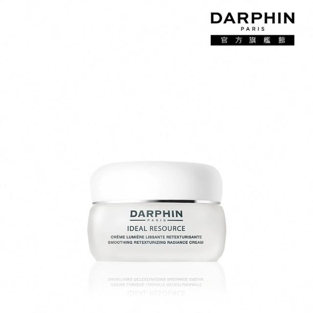 【DARPHIN 朵法】木槿花勻嫩煥顏霜50ml(亮白光澤度立即提升35%)