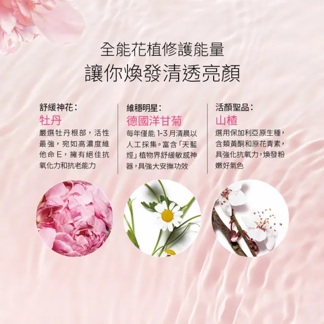 【DARPHIN 朵法】全效舒緩潔面慕絲125ml(洗卸二合一，水潤不緊繃)