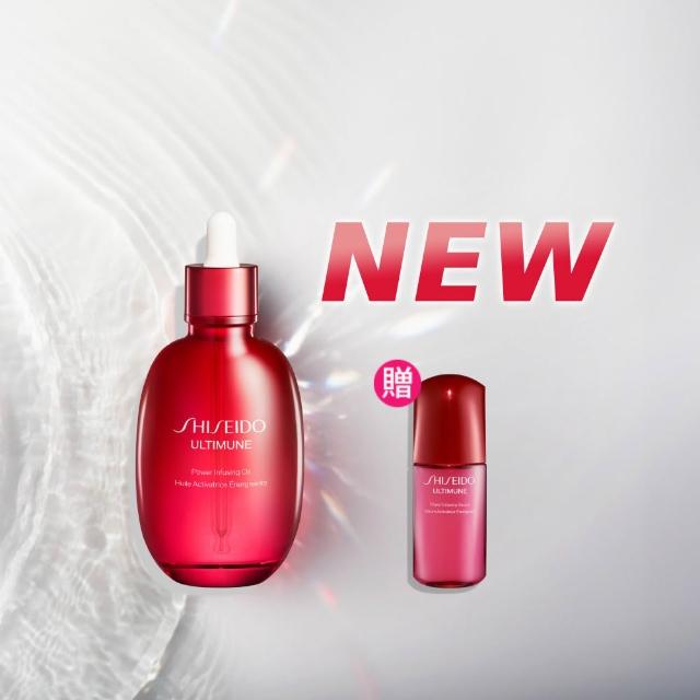 【SHISEIDO 資生堂國際櫃】紅妍山茶花修護精華油 75mL(小紅瓶/精華油/保濕/修護/抗老)