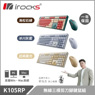 【i-Rocks】K105RP 無線靜音鍵鼠組