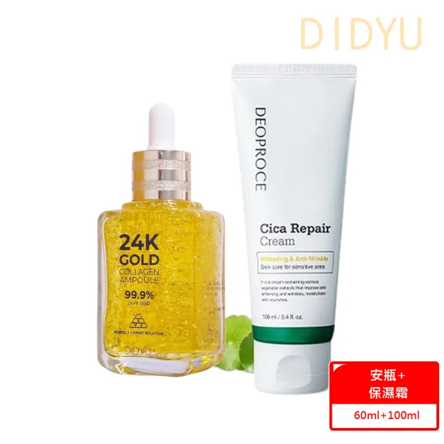 【3W CLINIC】24K黃金胜月太美白防皺安瓶60ml+積雪草舒緩平衡保濕霜100ml(24K黃金 胜太 緊緻 撫紋 抗皺)