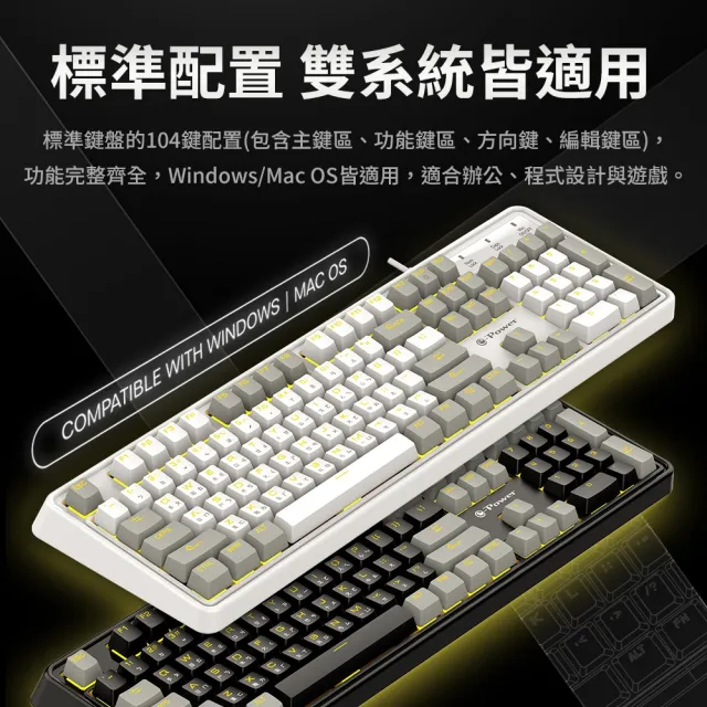 【e-Power】GX8190 青軸機械式鍵盤 有線鍵盤 背光燈效 黑/白 (機械鍵盤 青軸 入門款)