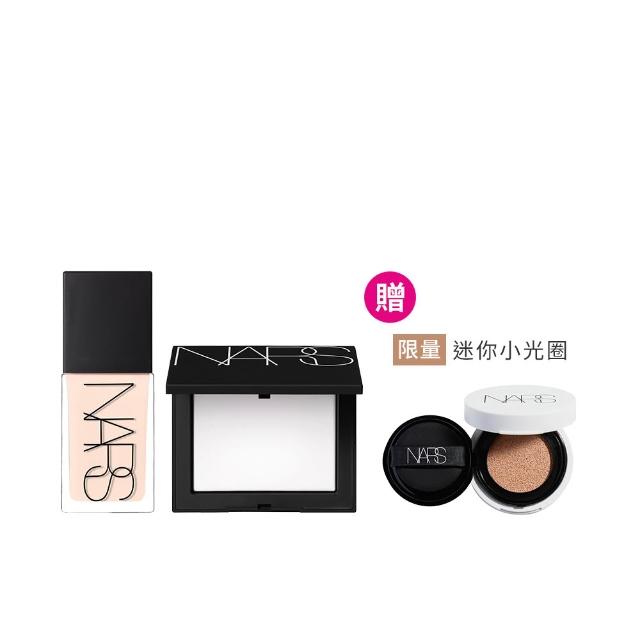 【NARS】裸光底妝獨家組(小白餅+小光瓶粉底/幻彩蜜粉餅/裸光蜜粉餅)