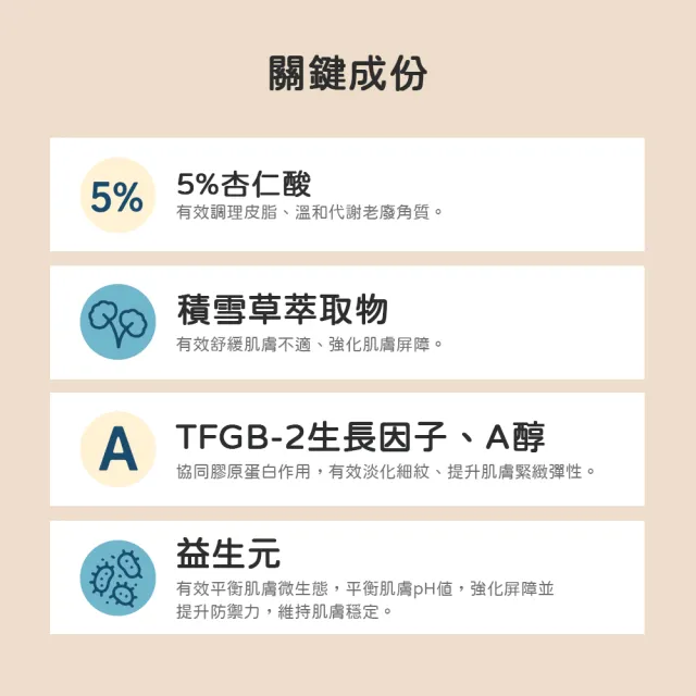 【sensilis 森思黎絲】積雪草舒緩肌因煥膚精華 30ml
