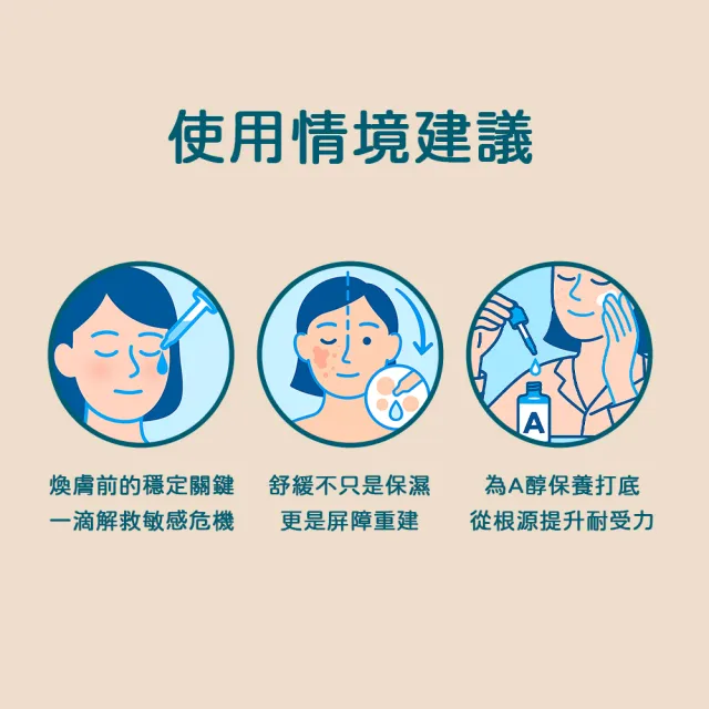 【sensilis 森思黎絲】積雪草舒緩肌因煥膚精華 30ml