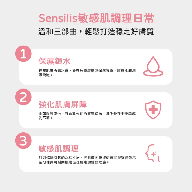 【sensilis 森思黎絲】煥采透亮柔膚精華乳 50ml