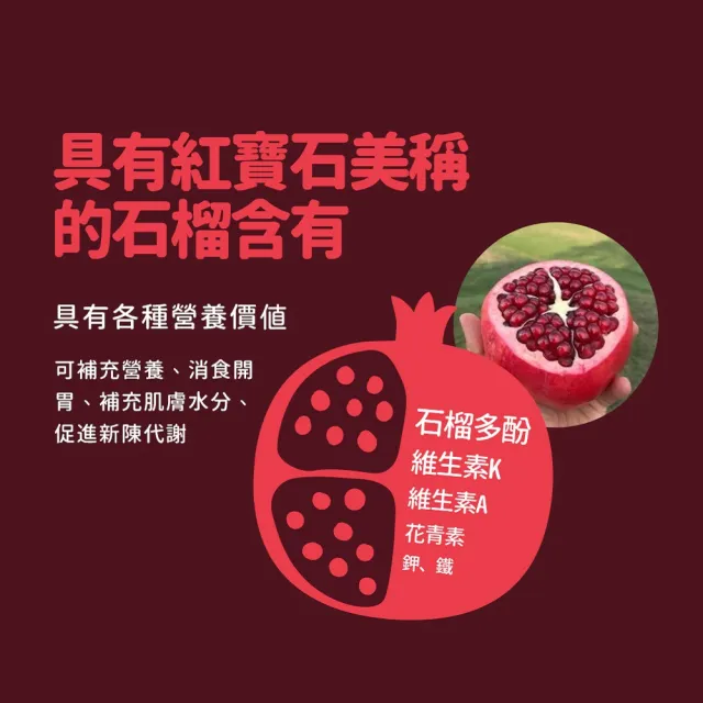 【自然思維】POJU 100%石榴原汁/石榴汁330mlx3入(無糖/歐洲原裝)
