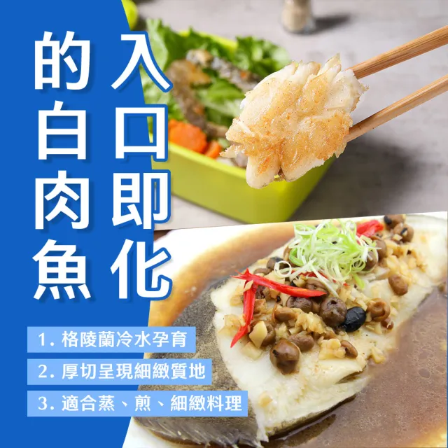 【海鮮大王】經典鮭魚大比目魚雙拼組(大比目魚*5+鮭魚*5/共10片) 海鮮雙拼 超值組