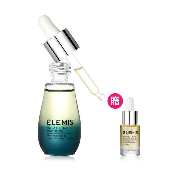 【ELEMIS 愛莉美】海洋膠原修護精萃 15ML(海洋藻安瓶)