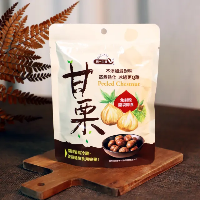 【統一生機】甘栗隨手包70gx18包