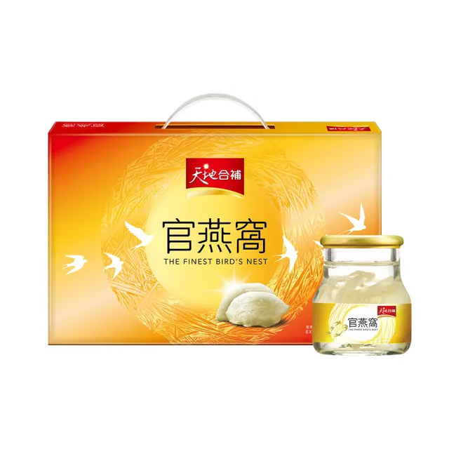 【天地合補】官燕窩禮盒42g×5入×1盒(共5入-內含贈美顏飲3入 送禮推薦/母親節禮物)