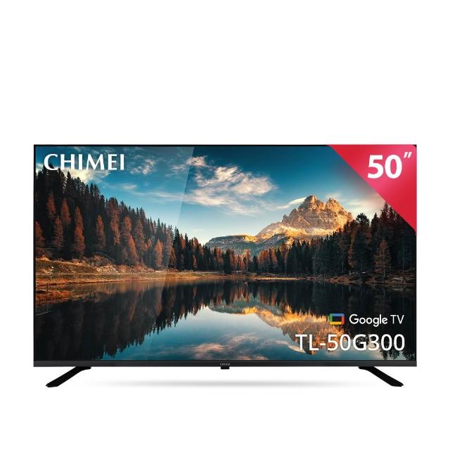 【CHIMEI 奇美】50型 4K Google TV液晶顯示器_不含視訊盒(TL-50G300)