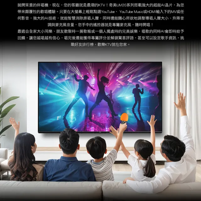 【CHIMEI 奇美】50型AI 4K QLED Google TV液晶顯示器_不含視訊盒(TL-50UM20/AI/卡拉OK)
