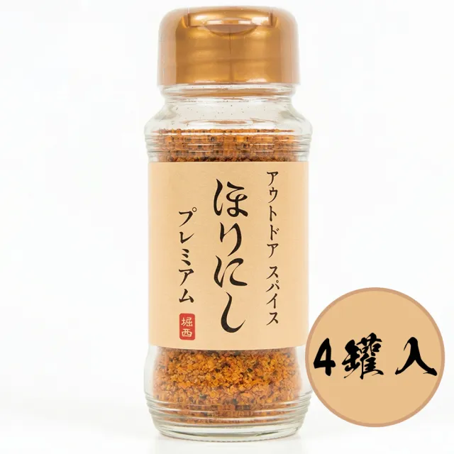 【HORINISHI 堀西】4罐入松露萬用調味粉100g/罐日本人氣白松露大蒜鹽烤肉香料燒肉醃製調味料燒烤塩煎煮炒炸