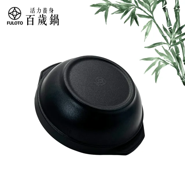 【婦樂透】遠紅外線全炭百歲鍋超值二件組-22cm隨意鍋+不挑鍋黑晶爐 附鍋蓋-IH爐可用鍋(遠紅外線/原汁原味)