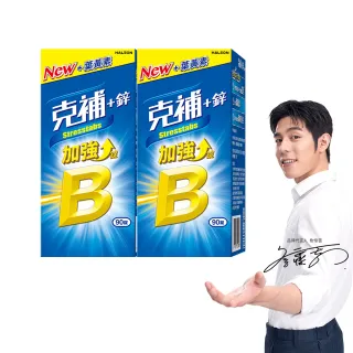 【克補】B群+鋅加強錠 2入組(90錠/組-B12增量10倍 薄荷迷你錠 添加葉黃素)