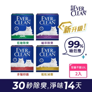 【EverClean 藍鑽】強效除臭貓砂 8.5kgＸ2入 升級99%極低塵(礦砂 低粉塵 除臭 抑味 凝結)