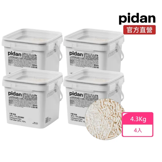 【pidan】植物貓砂 木薯豆腐混合砂 4.3kg 超值4桶裝(木薯砂、豆腐砂、植物貓砂混合)