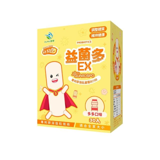 【JoyHui 佳悅】益菌多EX升級版1盒(共30包、PS腦磷脂+BC198乳酸菌+兒童益生菌)