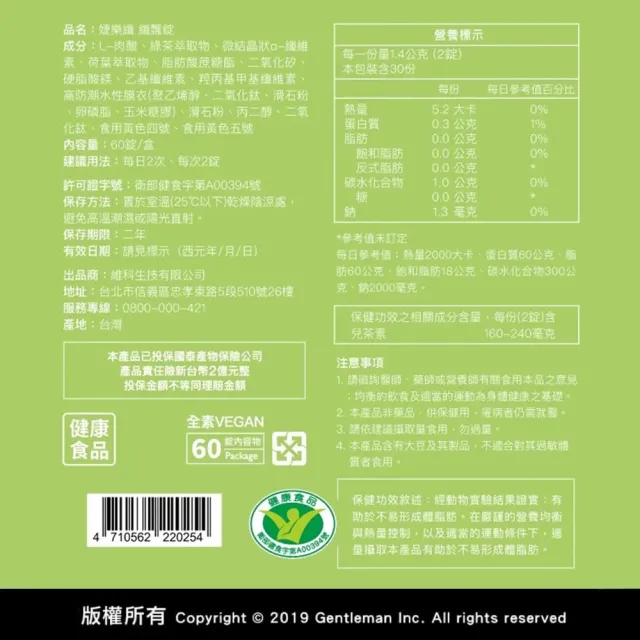 【JEROSSE 婕樂纖】爆纖錠1瓶/120錠+ 纖酵宿1盒/60錠+纖飄錠1盒/60錠(三纖組 優惠價)