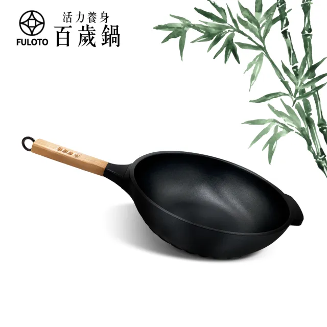 【婦樂透】遠紅外線全炭百歲鍋超值二件組 附鍋蓋-IH爐可用鍋(竹炭壺+30cm單柄深炒鍋 遠紅外線/原汁原味)