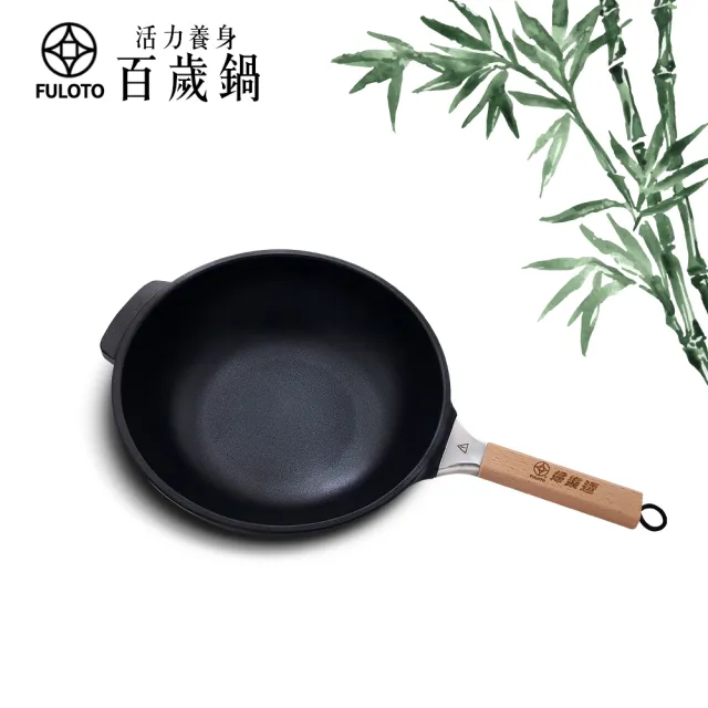 【婦樂透】遠紅外線全炭百歲鍋超值二件組 附鍋蓋-IH爐可用鍋(竹炭壺+30cm單柄深炒鍋 遠紅外線/原汁原味)