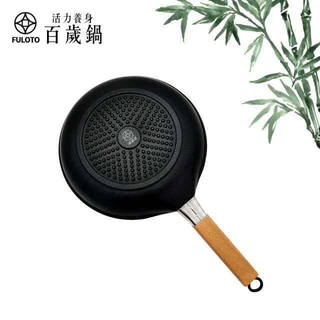 【婦樂透】遠紅外線全炭百歲鍋-26cm單柄平煎鍋 附鍋蓋-IH爐可用鍋(遠紅外線/原汁原味)