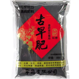 【翠筠用品】古早肥系列肥