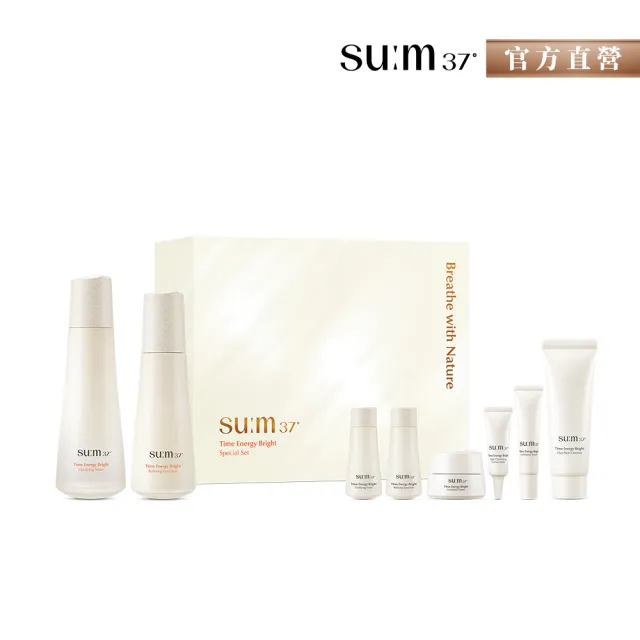 【su:m37° 甦秘】官方直營 時光酵能亮白水乳禮盒