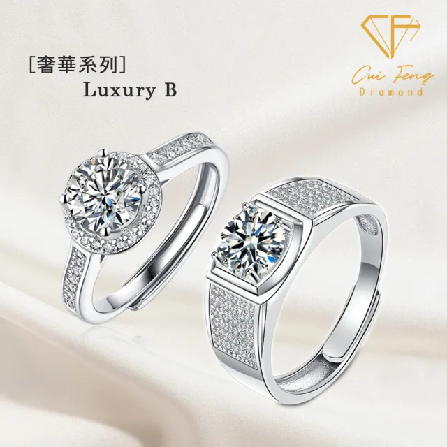 【CF Diamond】｜男女對戒系列｜一克拉美鑽 (戒指 鑽戒 男戒 女戒 生日 禮物 送禮)