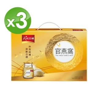 【天地合補】官燕窩禮盒70g&times;6入&times;3盒(共18入-內含贈葉黃素6瓶  送禮推薦)