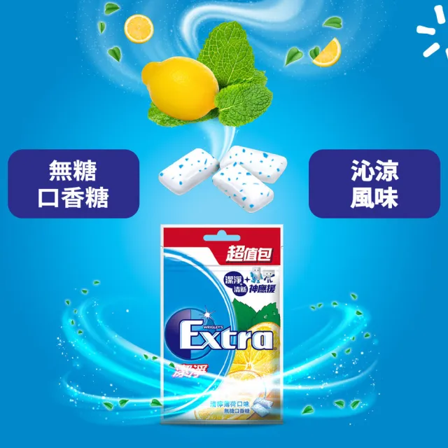 【Extra】益齒達 潔淨無糖口香糖 28g*5入(潔牙/口腔清潔)