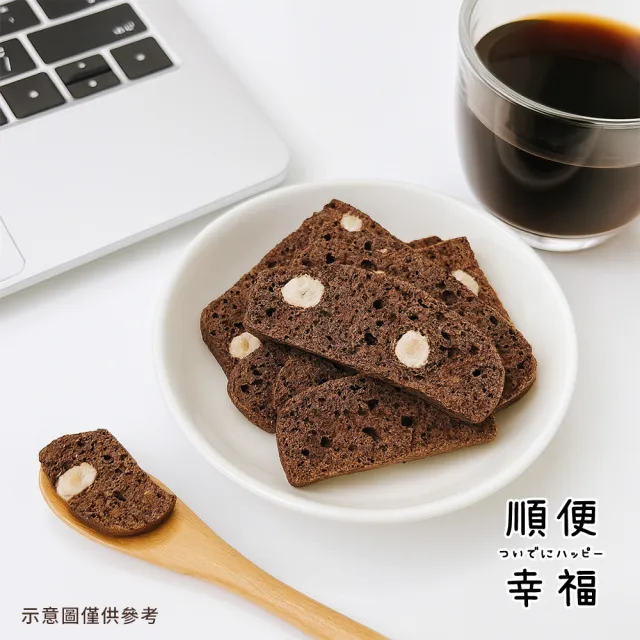 【順便幸福】綜合義式脆餅50gx3袋(餅乾 零食 甜點)