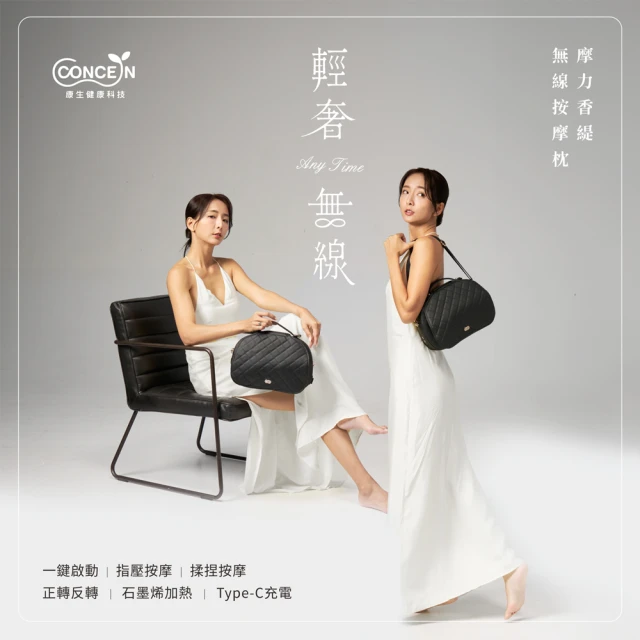 康生按摩枕