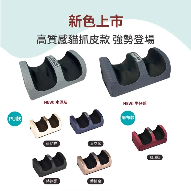 腳底按摩器
