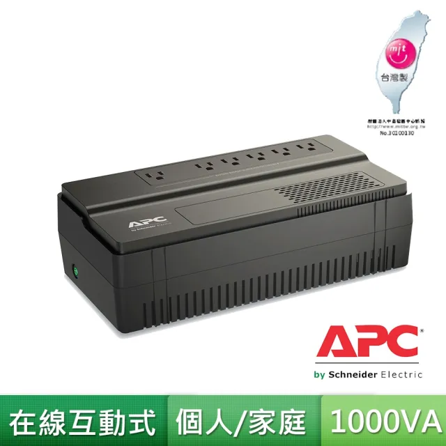 【APC】Easy UPS BV1000-TW 在線互動式UPS不斷電系統(1000VA)(商家營運)